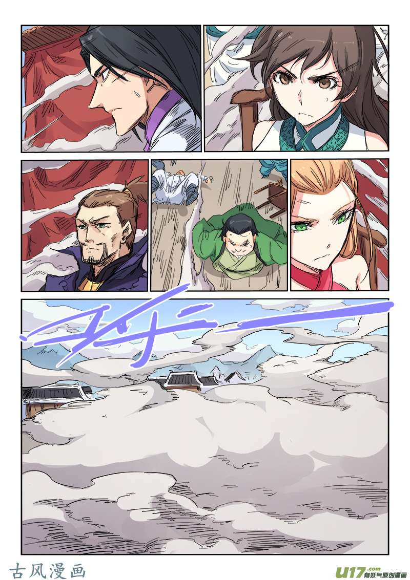 星武神诀第一百零四话