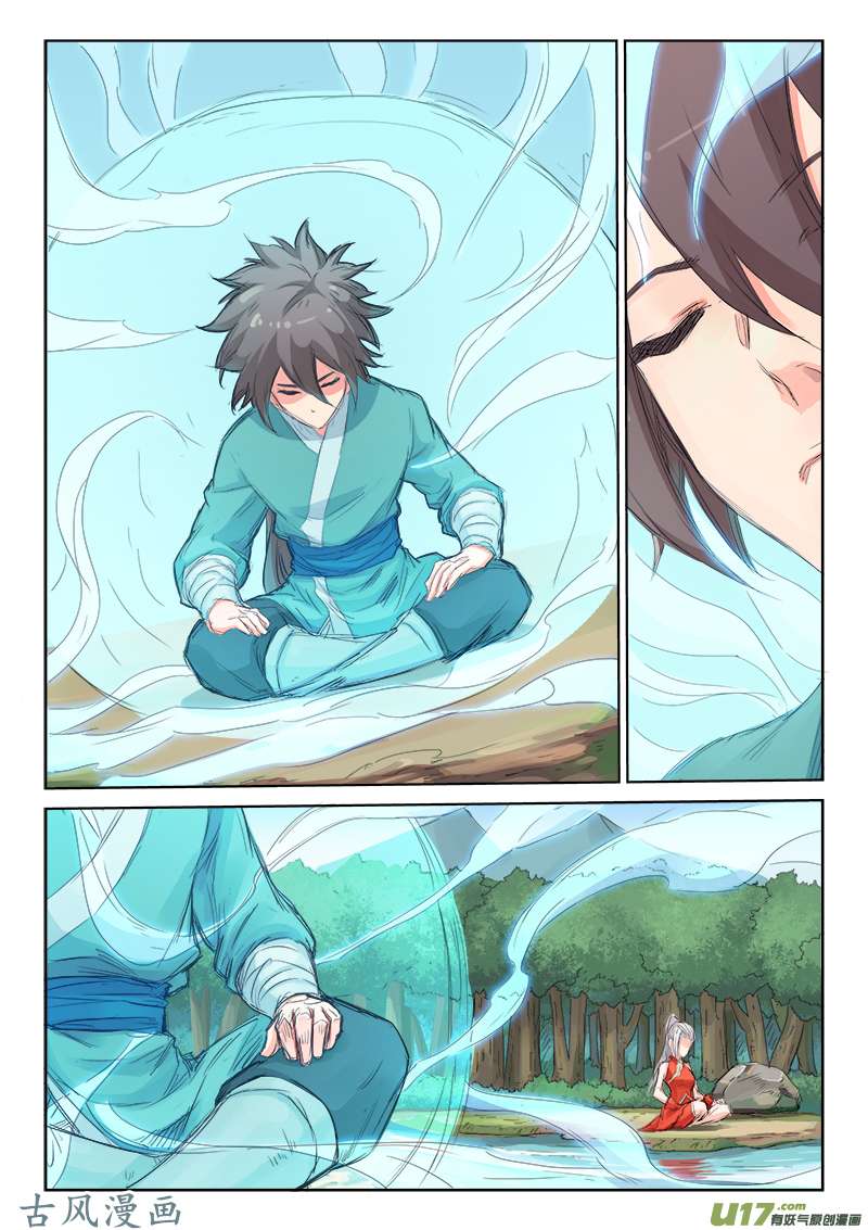 星武神诀第一百零九话