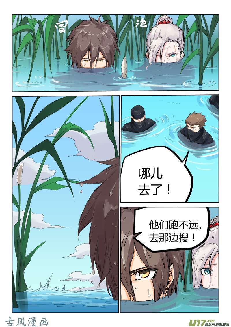 星武神诀第一百一十话