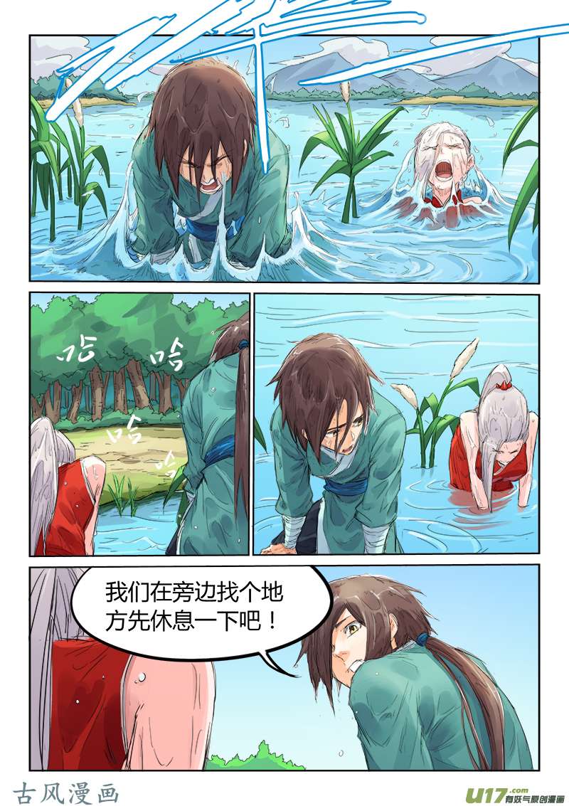 星武神诀第一百一十一话