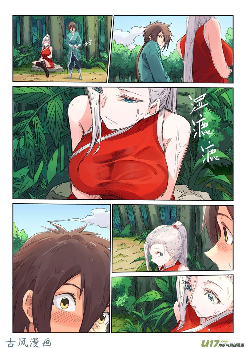 星武神诀第一百一十一话