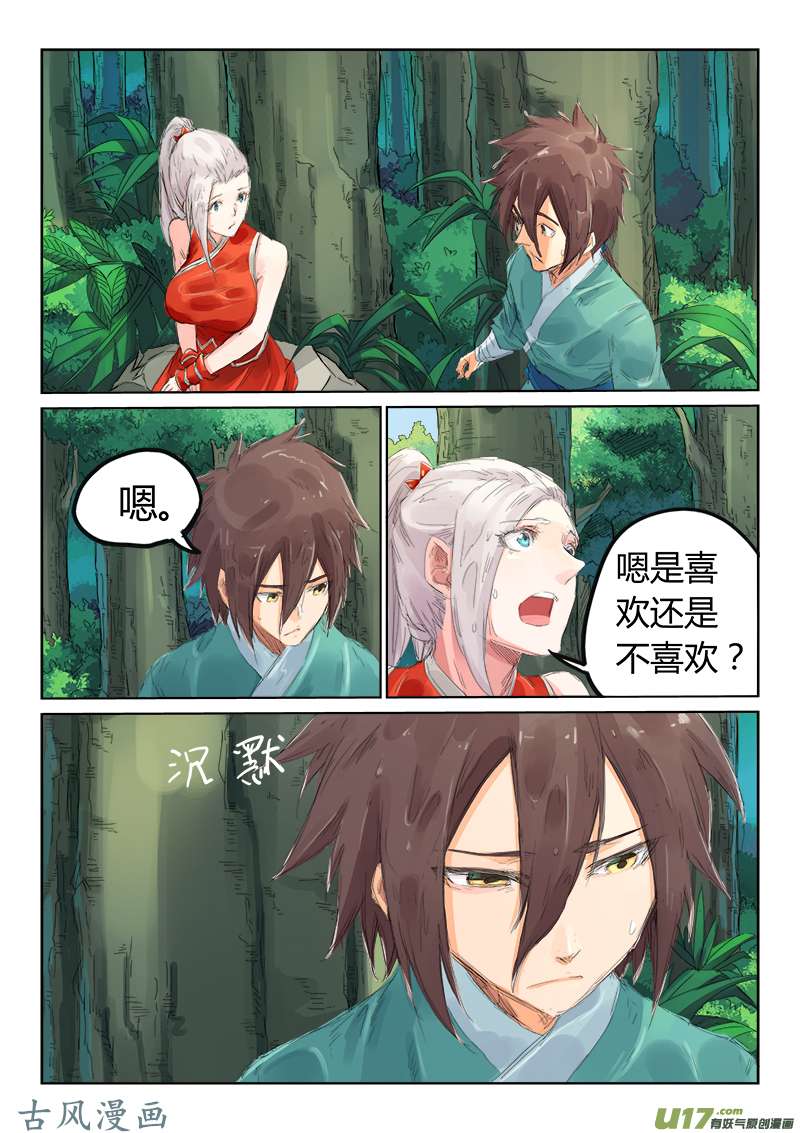 星武神诀第一百一十二话