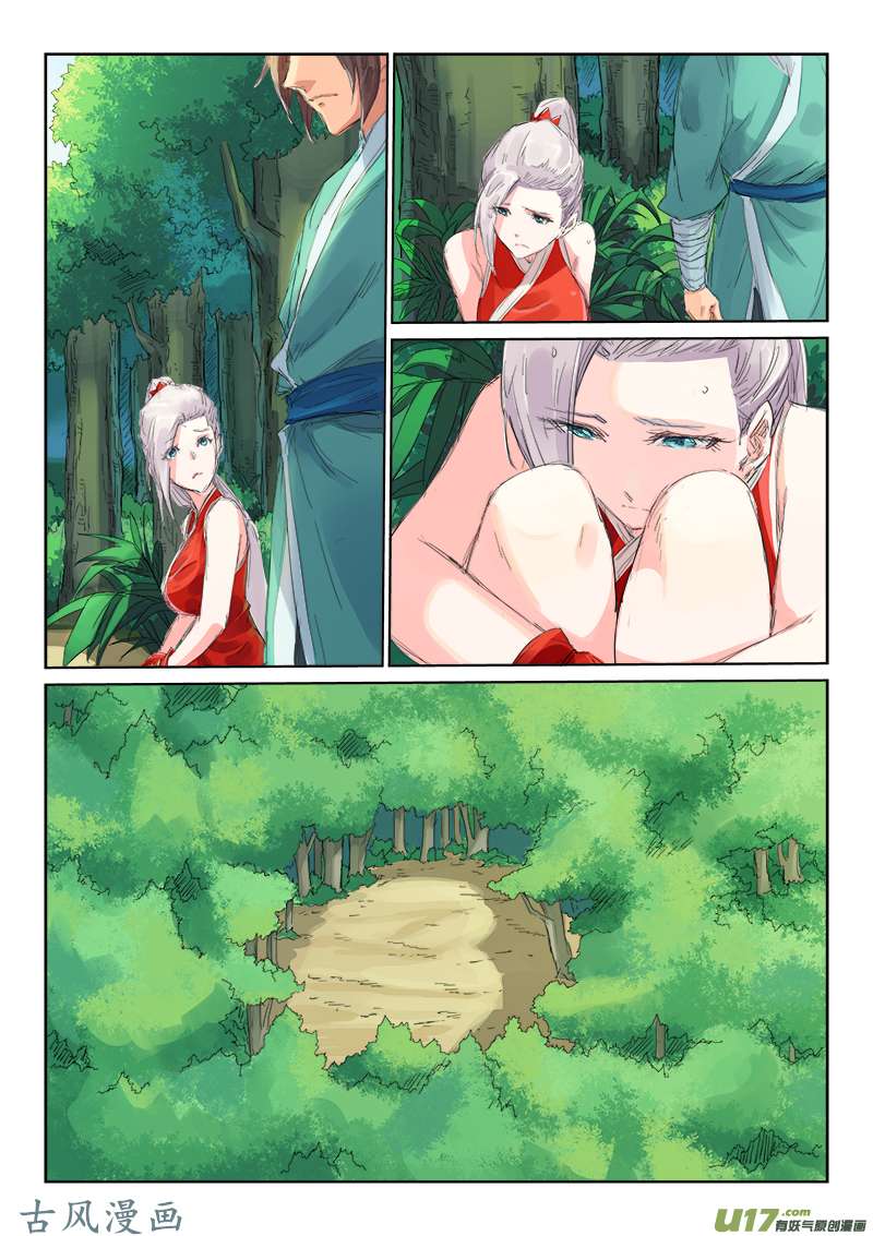 星武神诀第一百一十二话