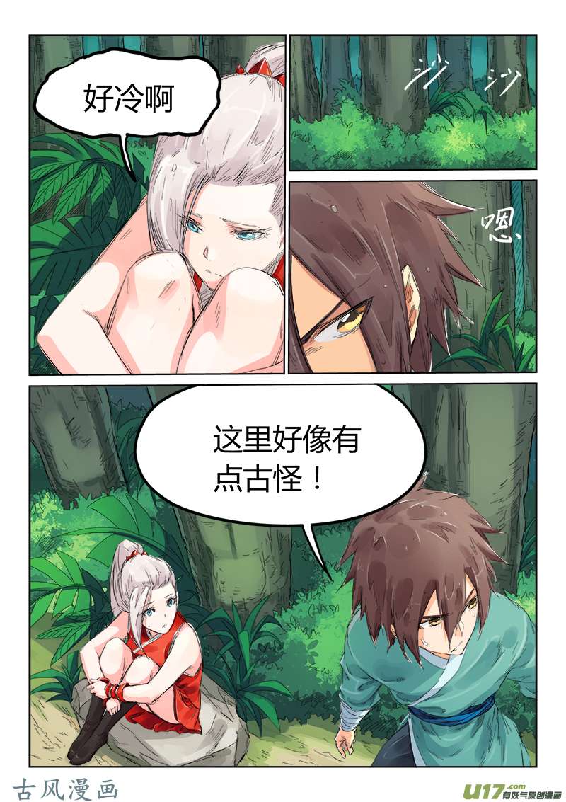 星武神诀第一百一十二话