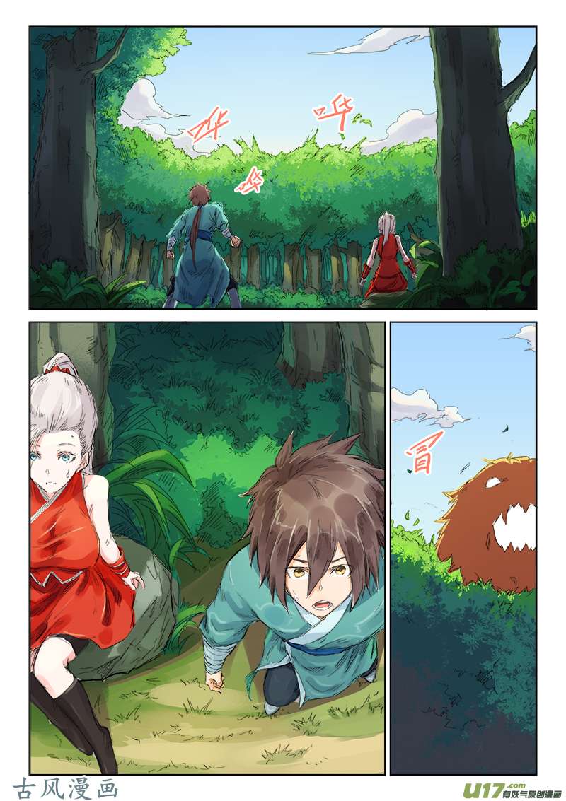 星武神诀第一百一十二话