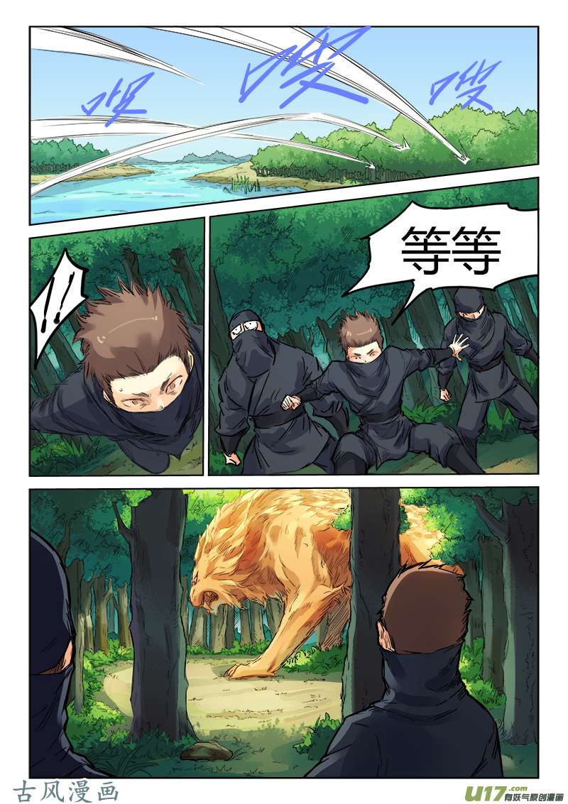 星武神诀第一百一十二话