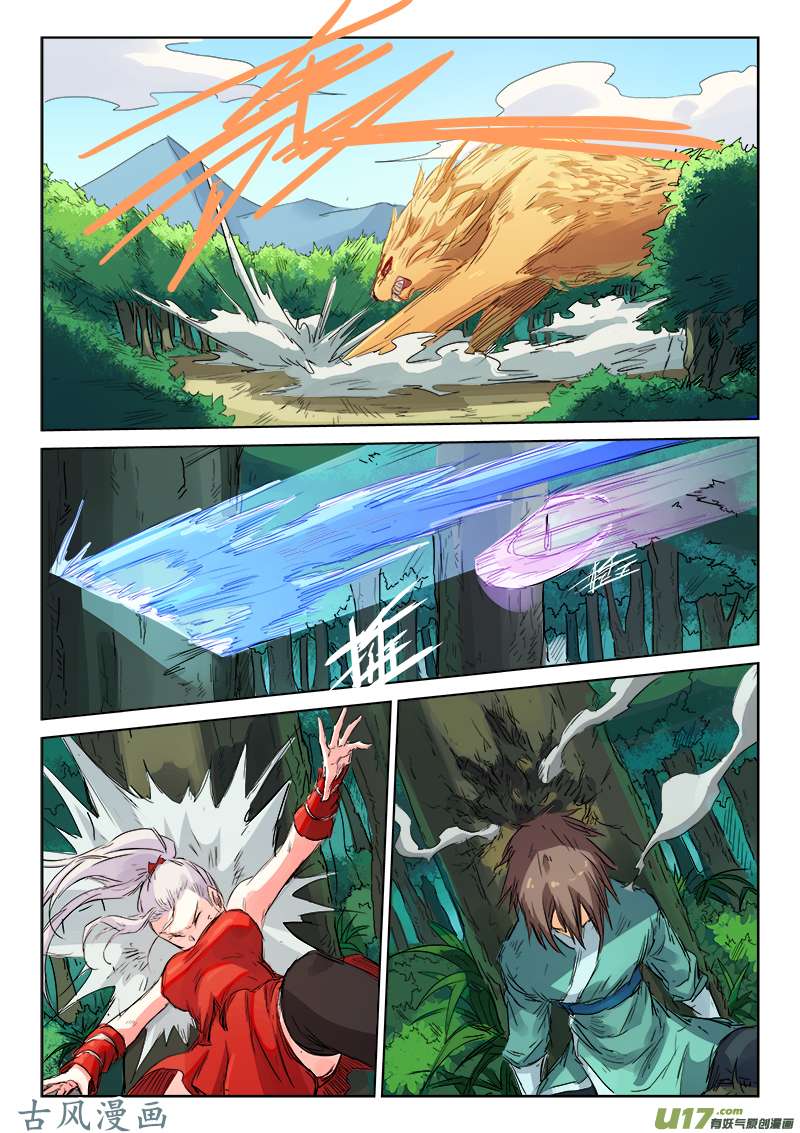 星武神诀第一百一十三话