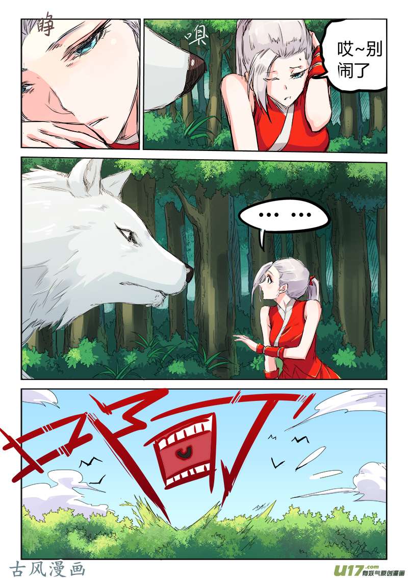 星武神诀第一百一十七话