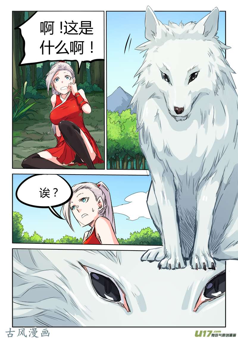 星武神诀第一百一十七话