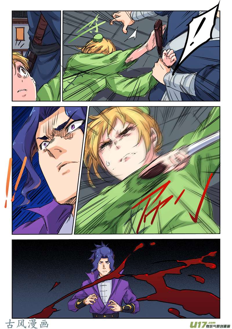 星武神诀第一百二十话