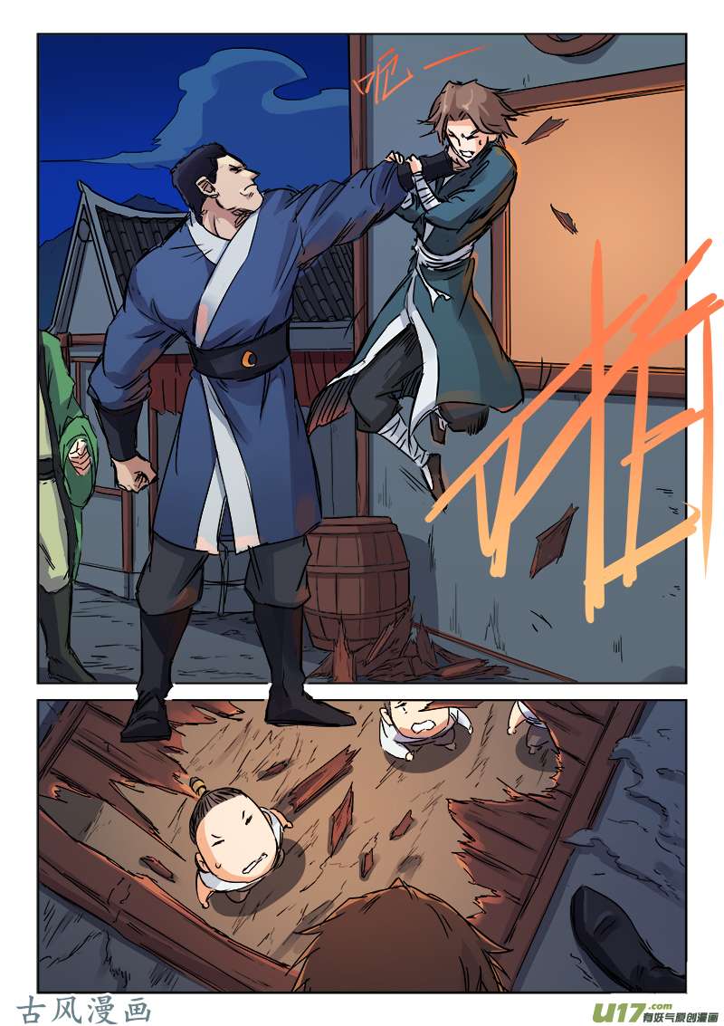 星武神诀第一百二十一话