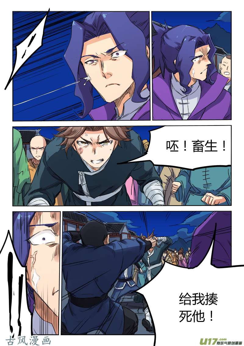 星武神诀第一百二十一话