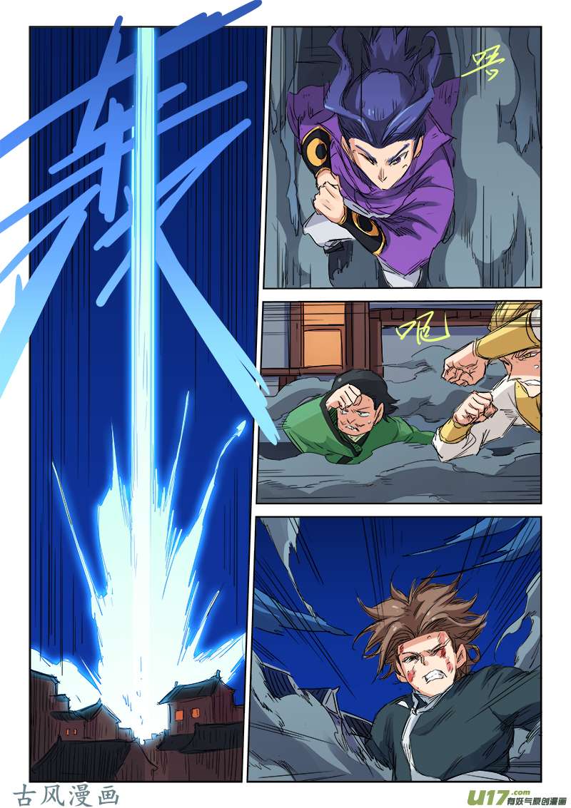 星武神诀第一百二十二话