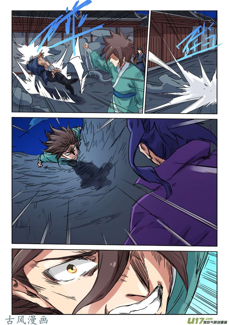星武神诀第一百二十三话