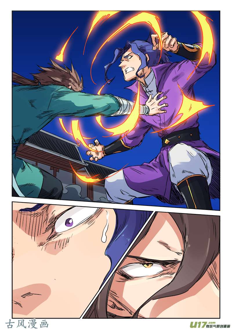 星武神诀第一百二十三话
