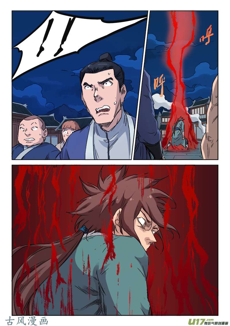 星武神诀第一百二十四话
