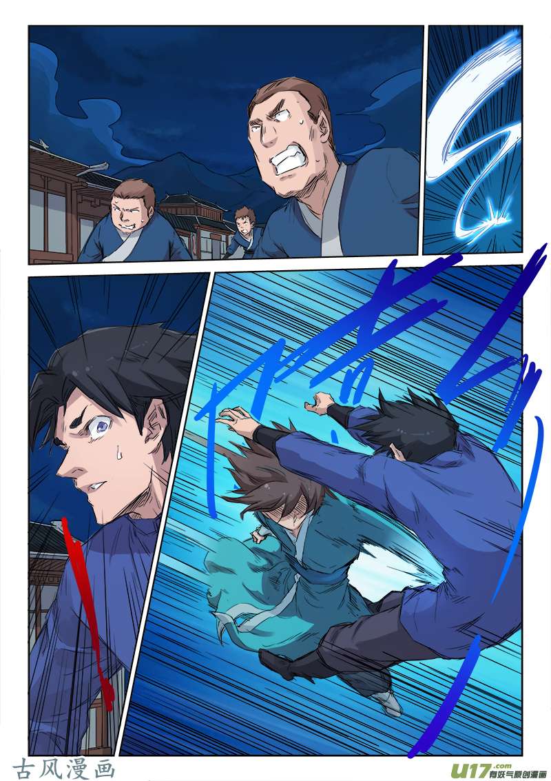 星武神诀第一百二十四话