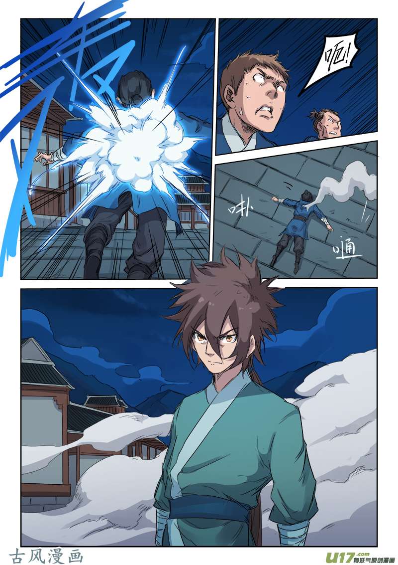 星武神诀第一百二十四话
