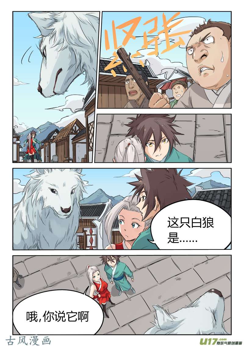 星武神诀第一百二十九话