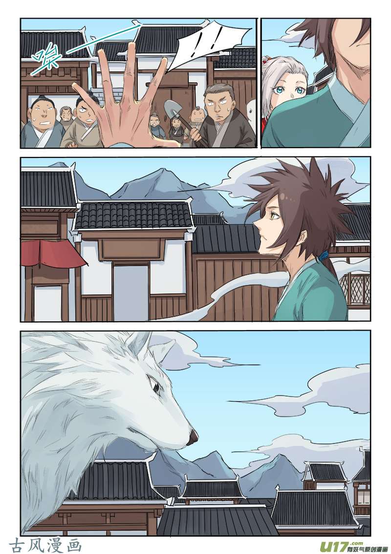 星武神诀第一百二十九话