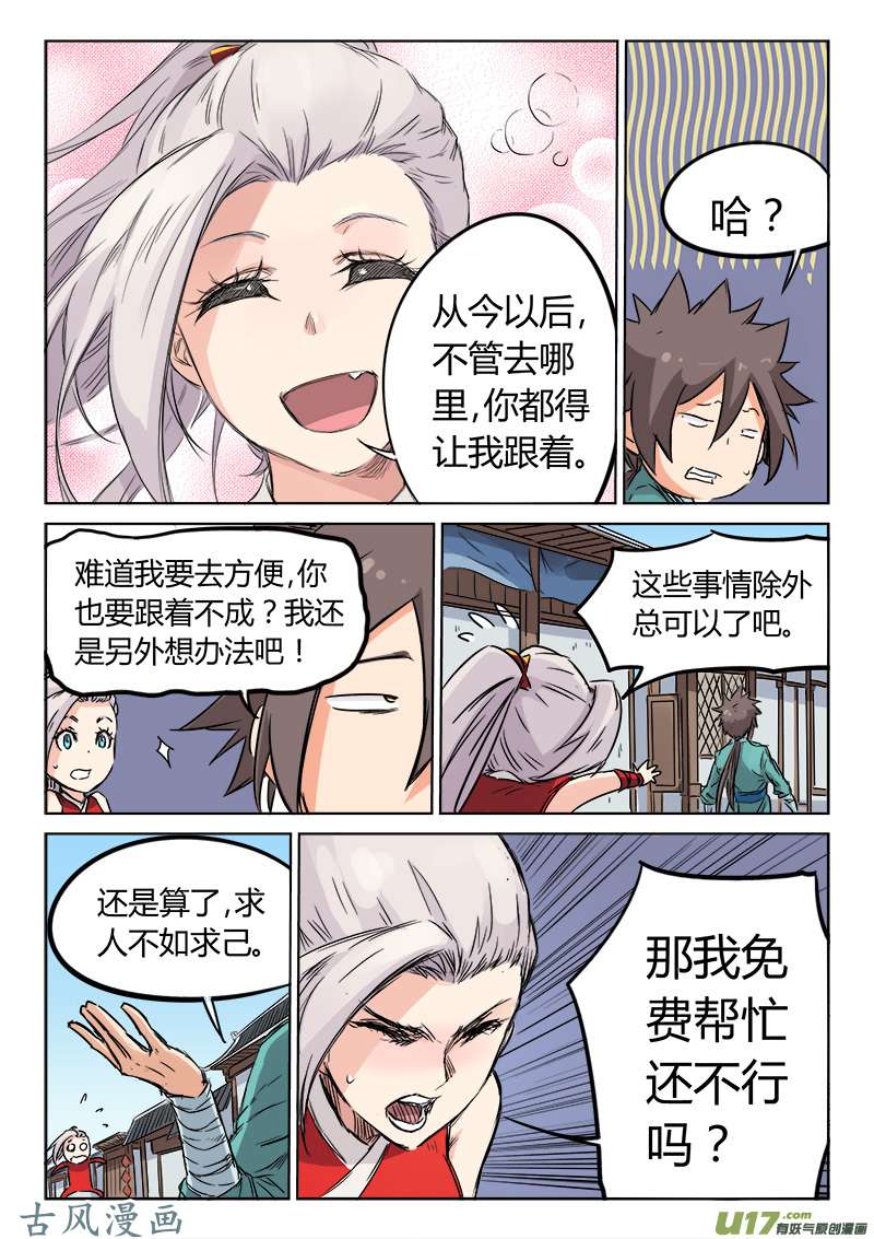 星武神诀第一百三十话