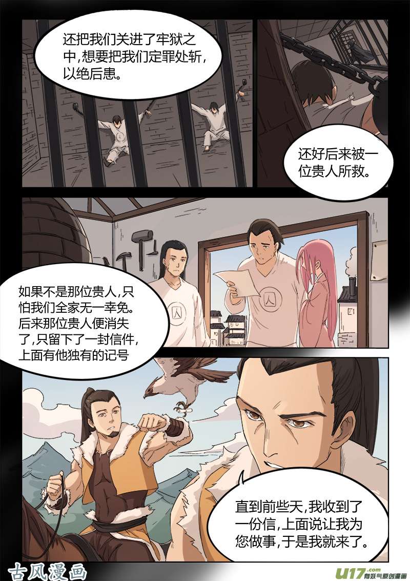 星武神诀第一百三十三话