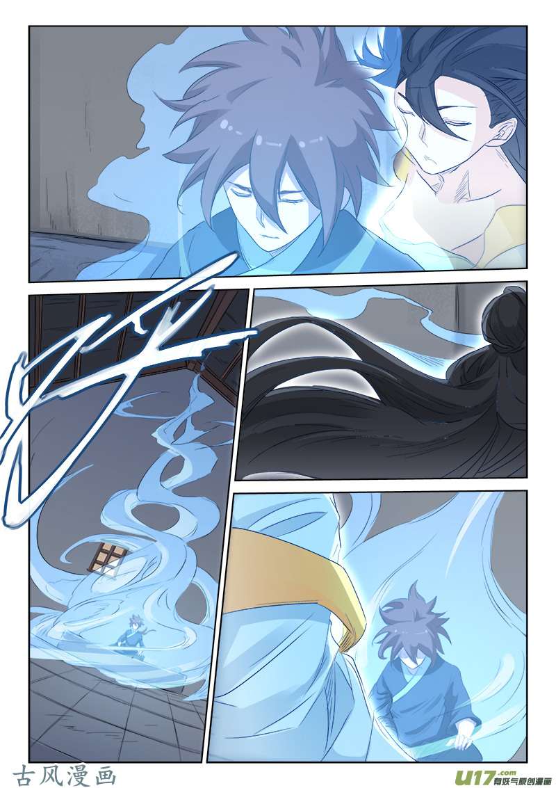 星武神诀第一百三十五话