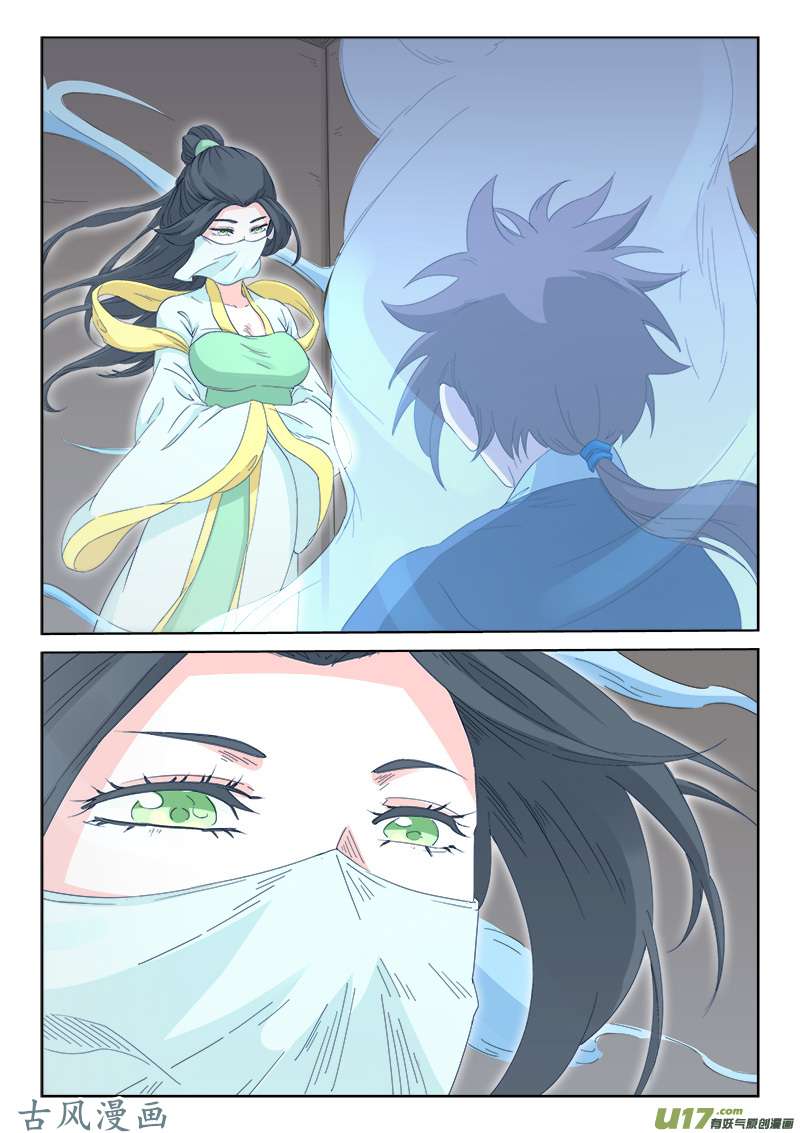 星武神诀第一百三十五话