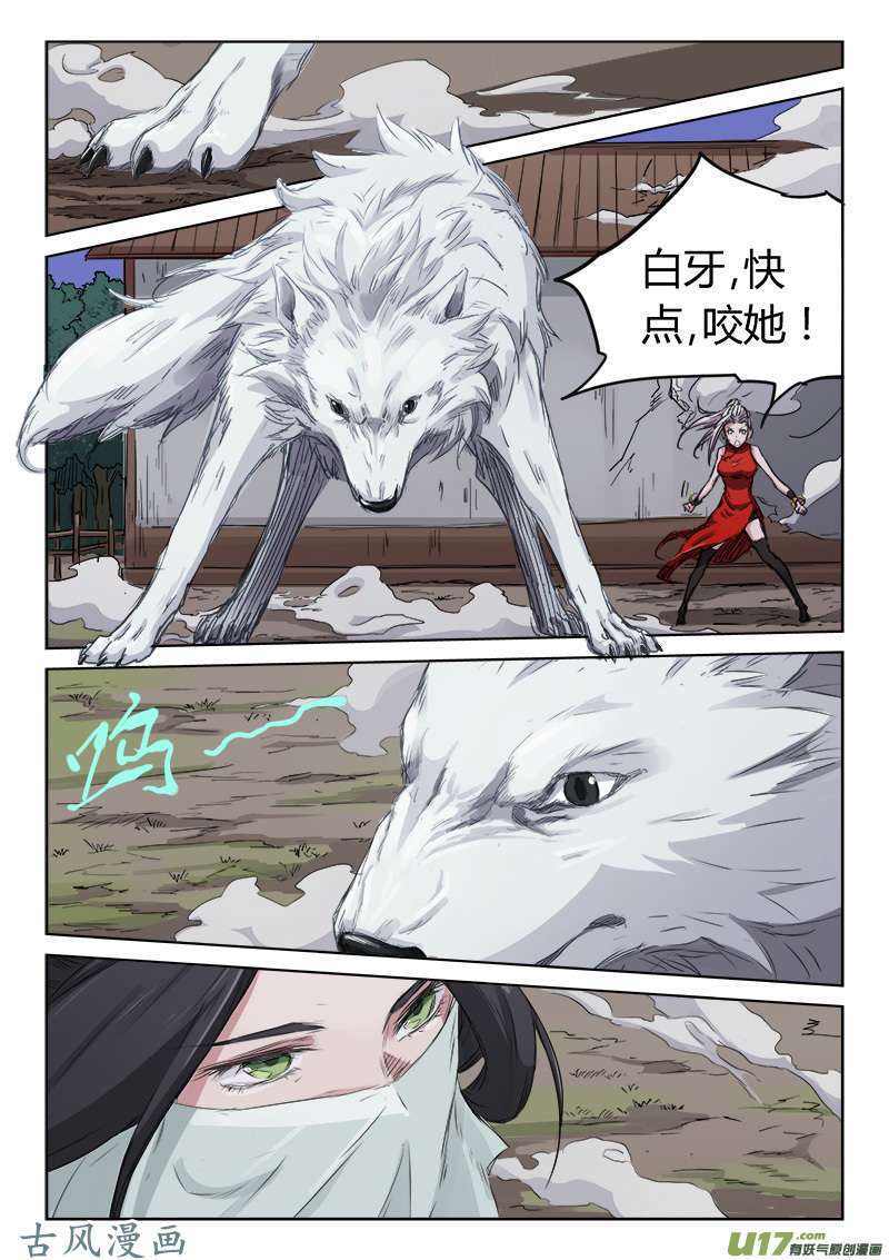 星武神诀第一百三十六话