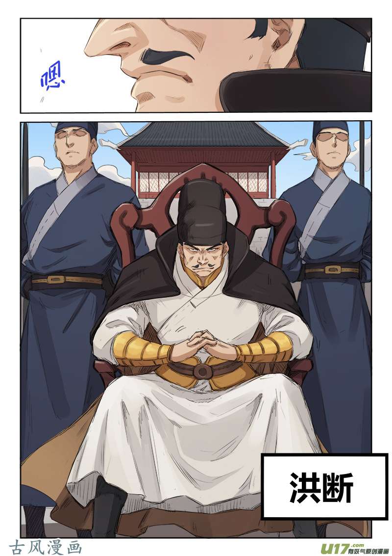 星武神诀第一百三十八话