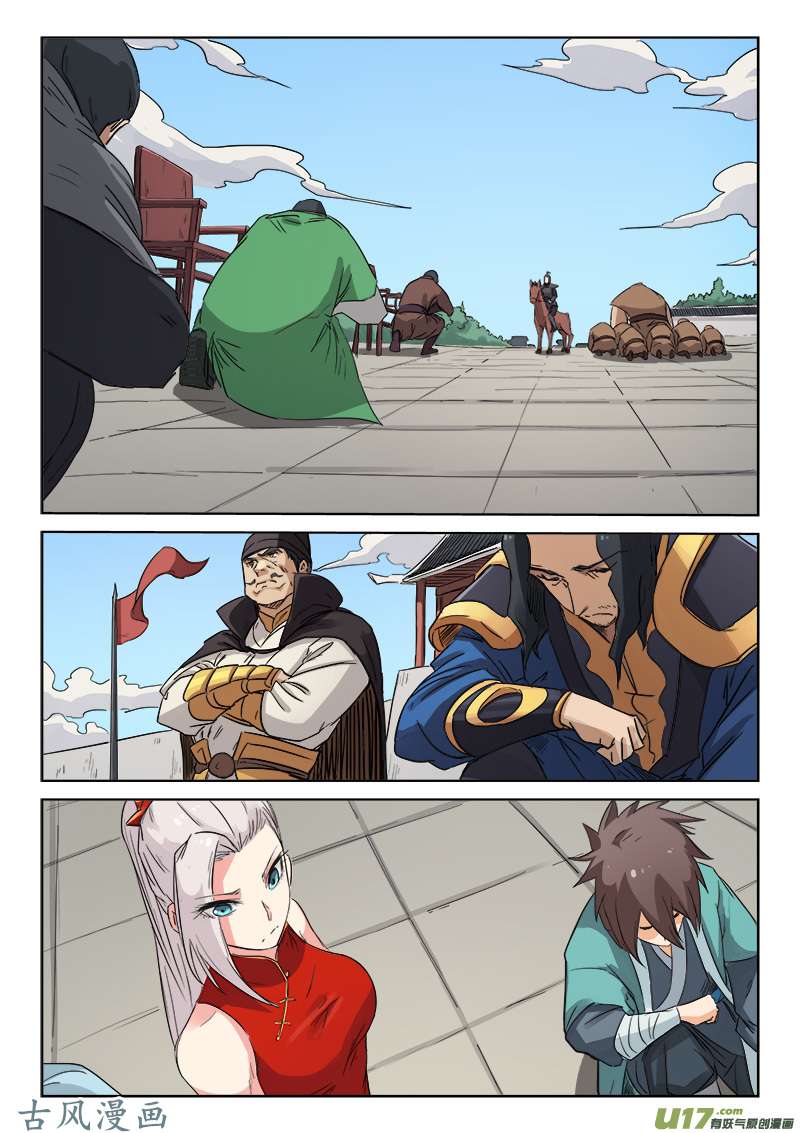星武神诀第一百四十一话