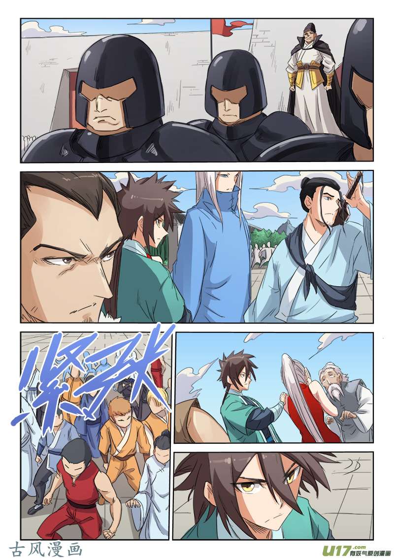 星武神诀第一百四十二话