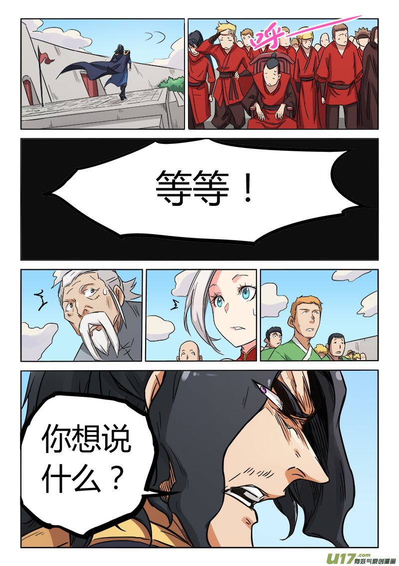 星武神诀第一百四十六话
