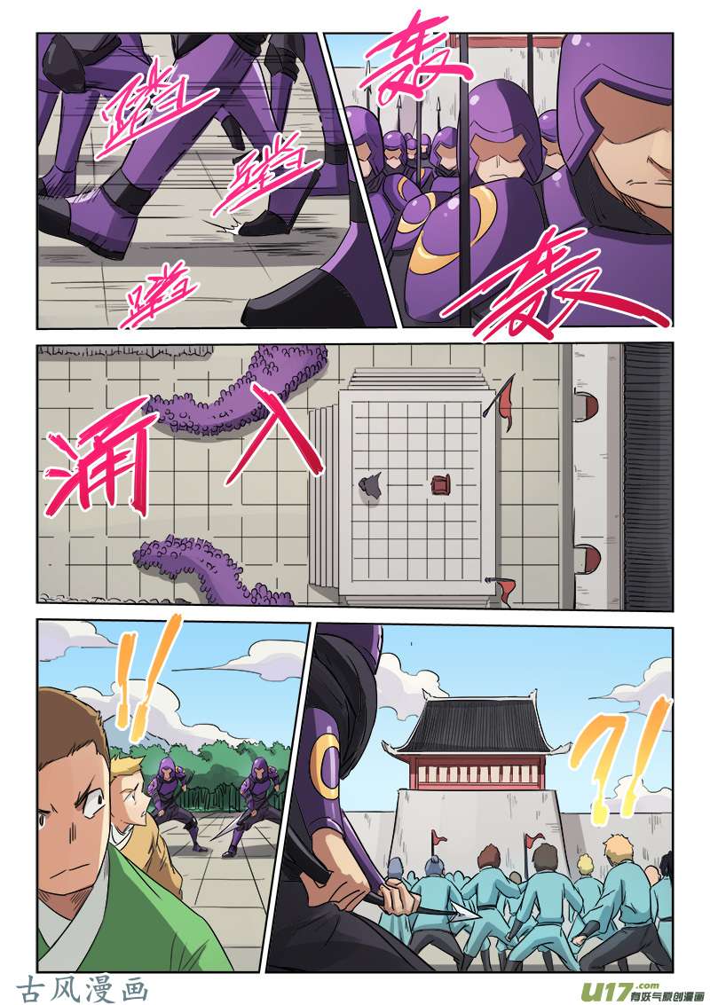 星武神诀第一百四十七话