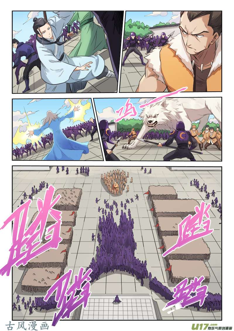星武神诀第一百四十七话