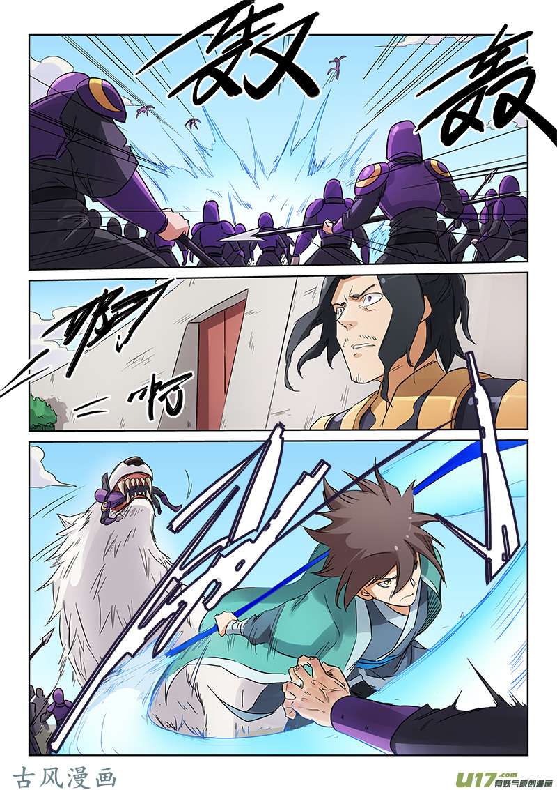 星武神诀第一百四十八话