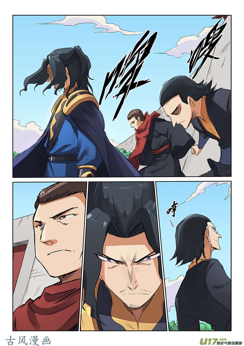 星武神诀第一百四十九话