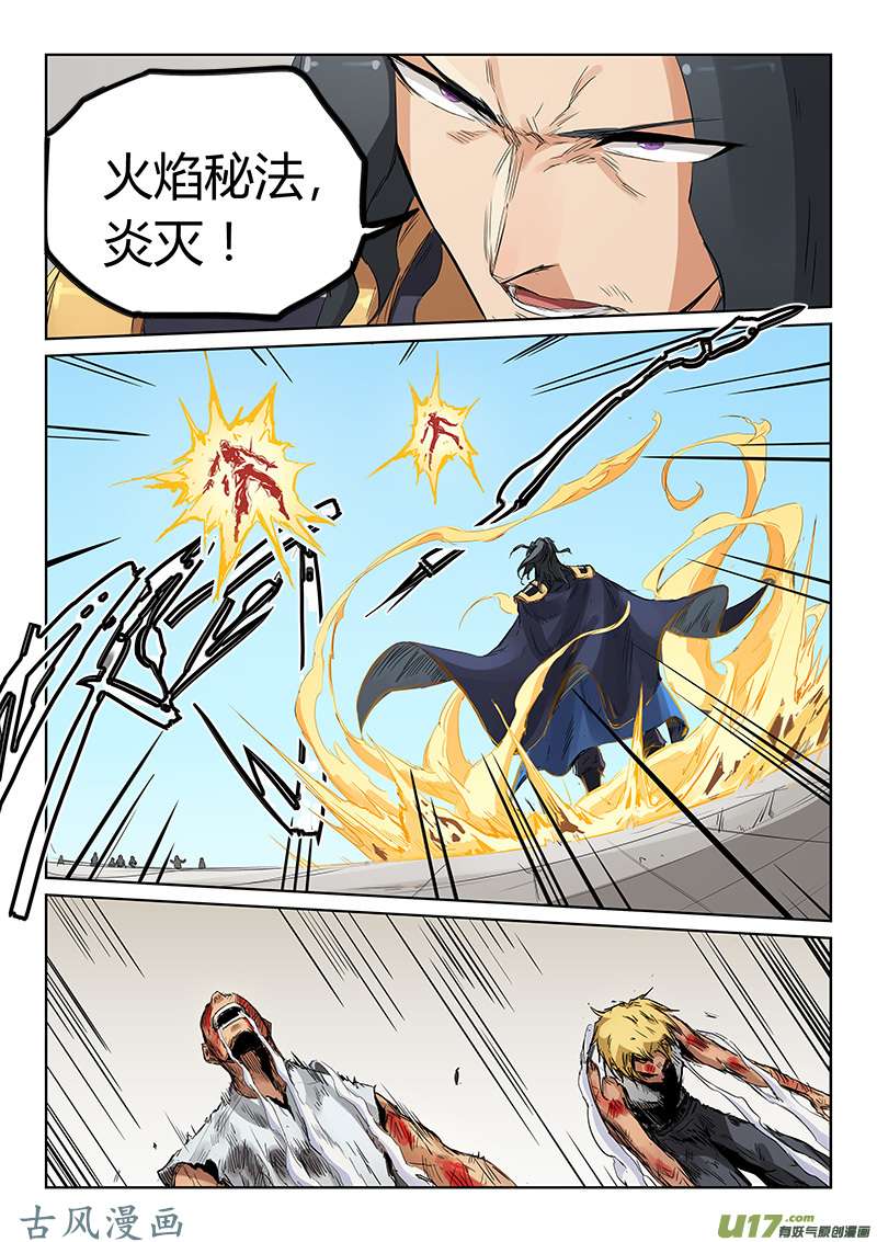 星武神诀第一百四十九话