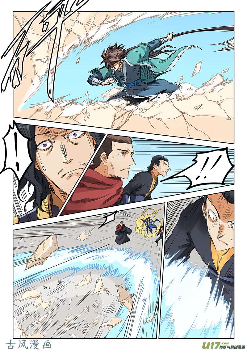 星武神诀第一百五十话