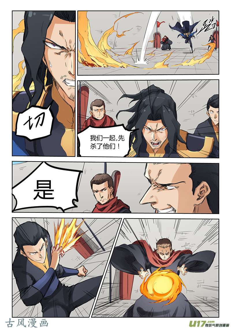 星武神诀第一百五十话