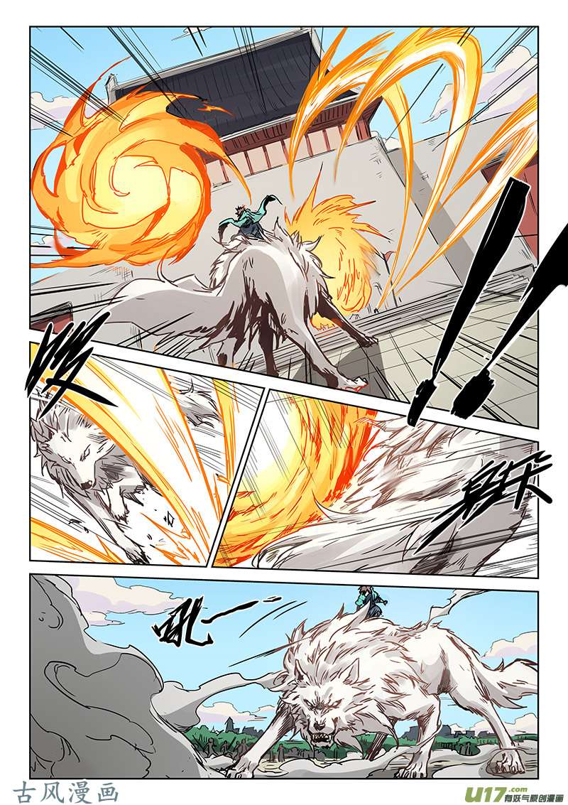 星武神诀第一百五十话