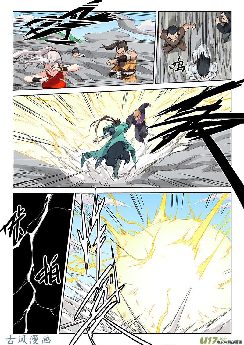 星武神诀第一百五十二话