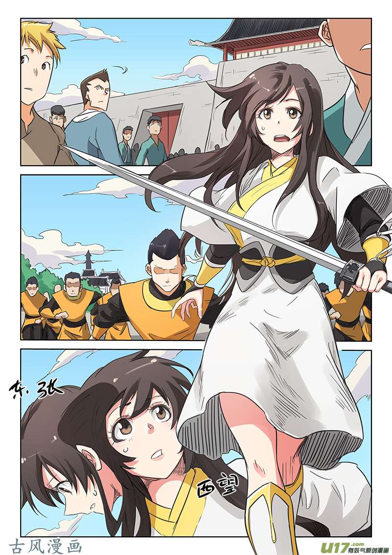 星武神诀第一百五十四话