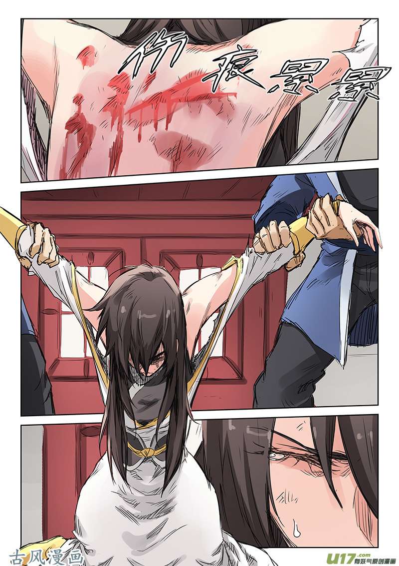 星武神诀第一百五十七话