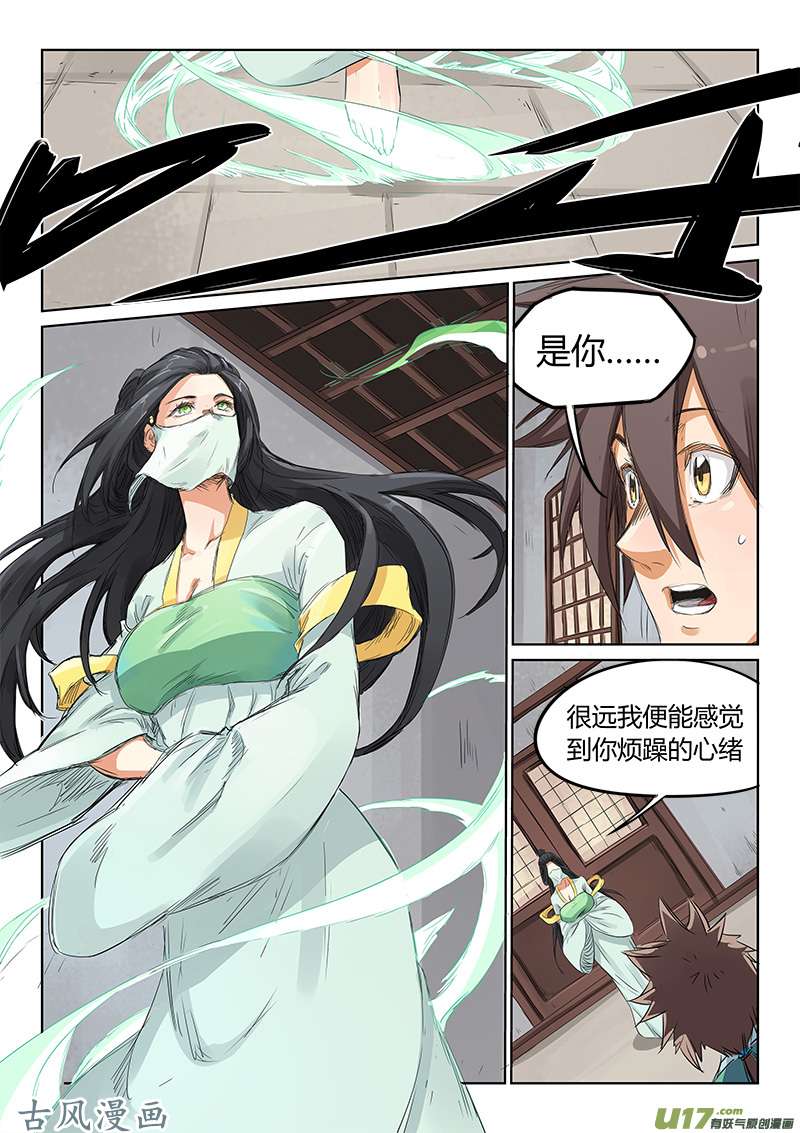 星武神诀第一百五十九话