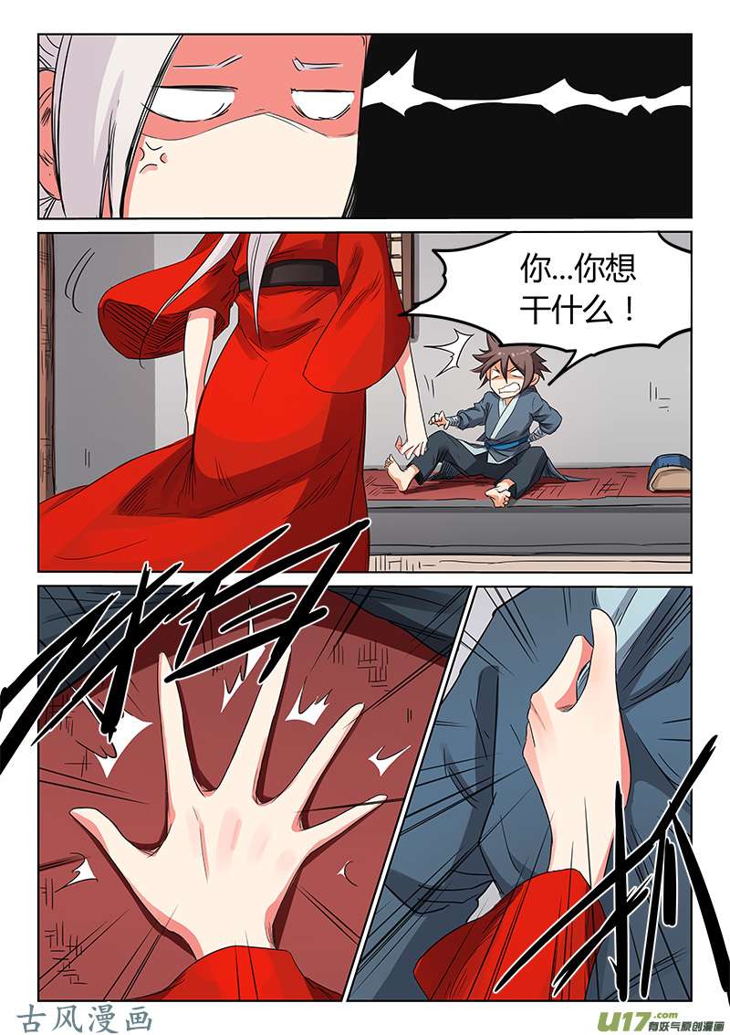 星武神诀第一百六十话