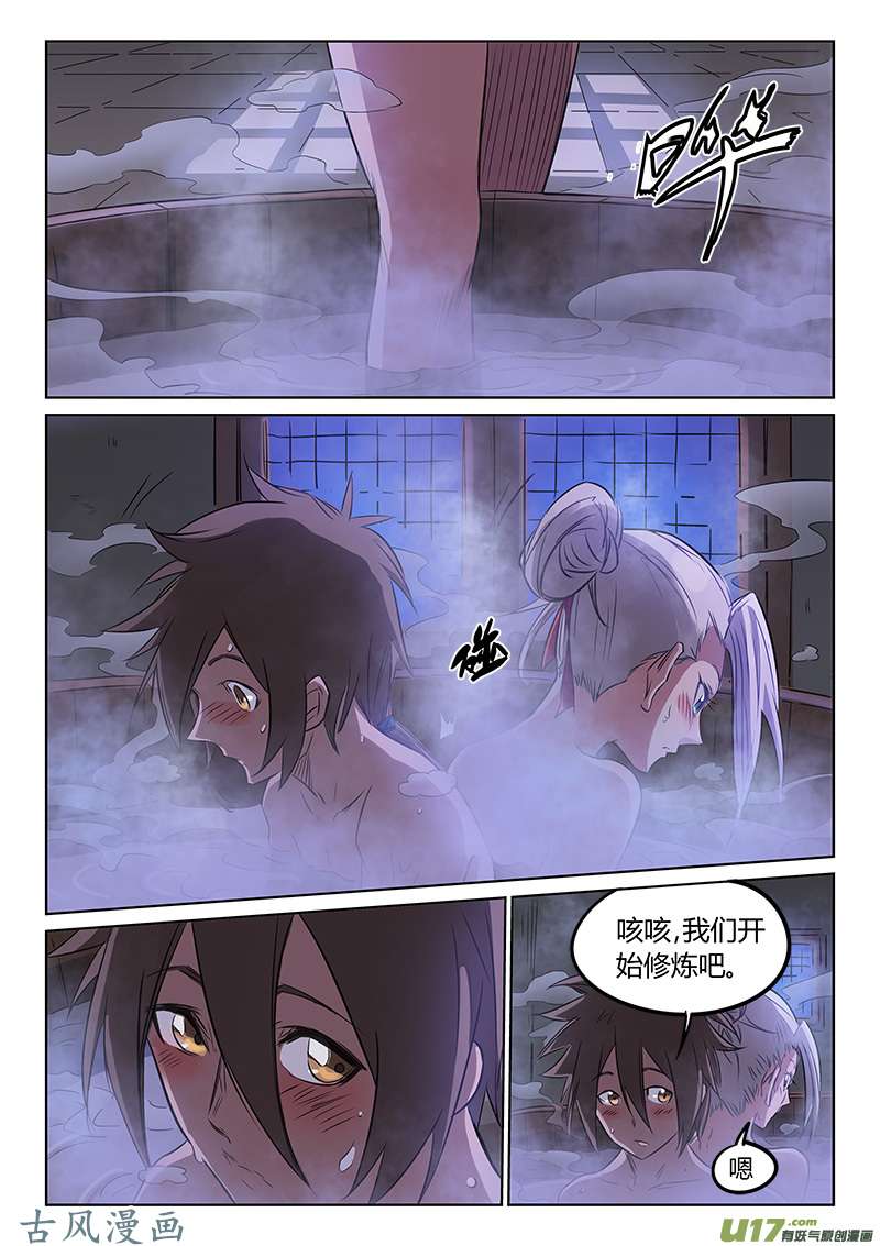 星武神诀第一百六十三话