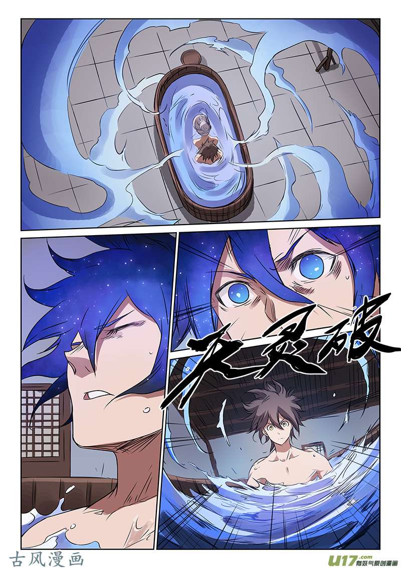 星武神诀第一百六十四话