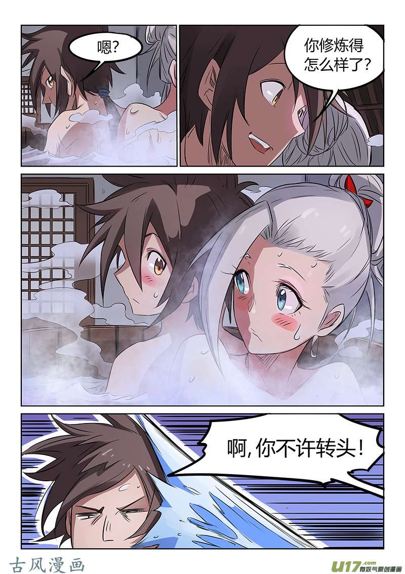 星武神诀第一百六十四话