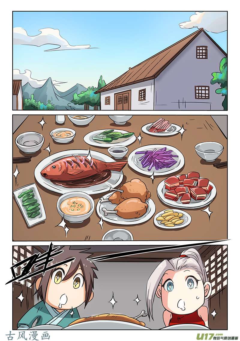 星武神诀第一百六十五话